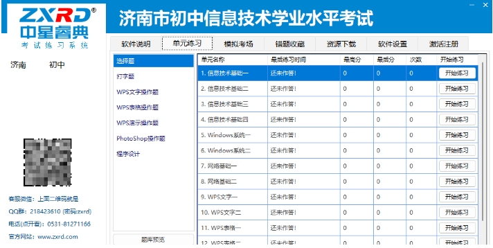 中星睿典