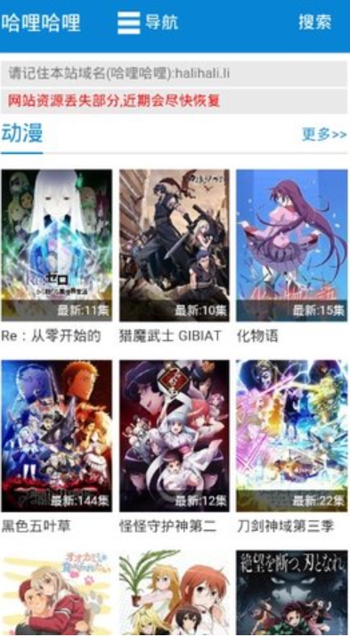 哈哩哈哩,哈哩哈哩下载