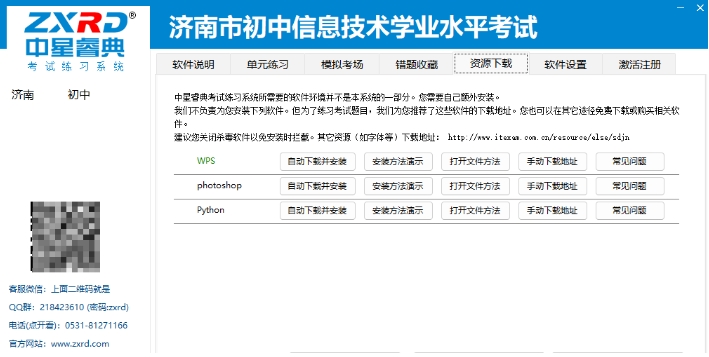 中星睿典,中星睿典下载