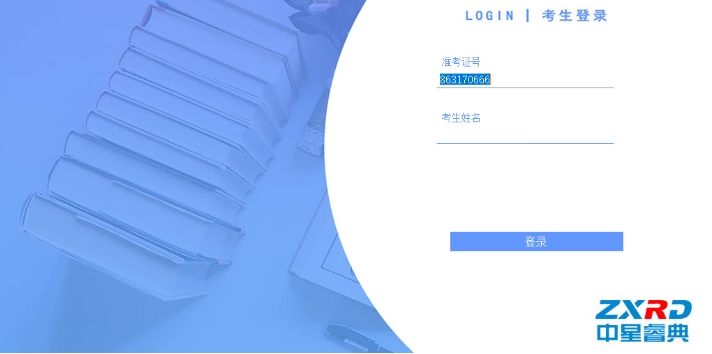 中星睿典,中星睿典下载