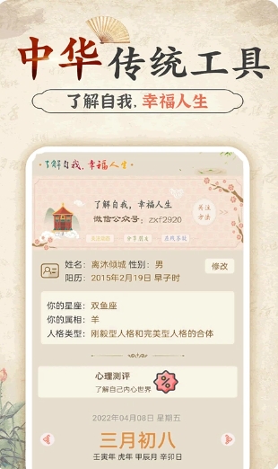 幸福大师下载