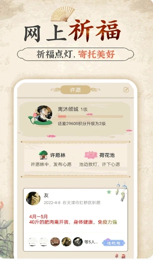 幸福大师下载