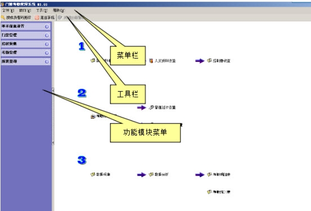 浩顺门禁考勤管理系统