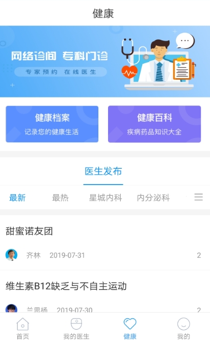 北京燕化医院,北京燕化医院下载