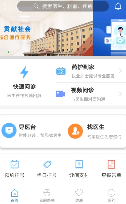 北京燕化医院,北京燕化医院下载