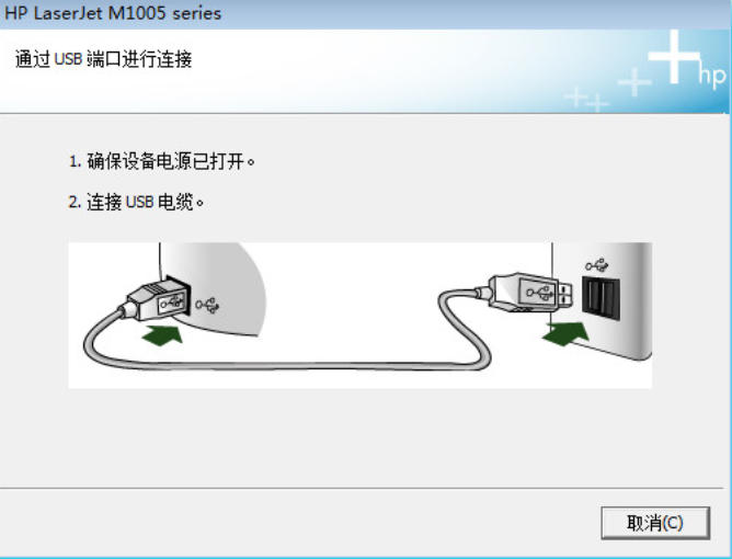惠普m1005驱动截图