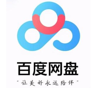 百度网盘Mac版