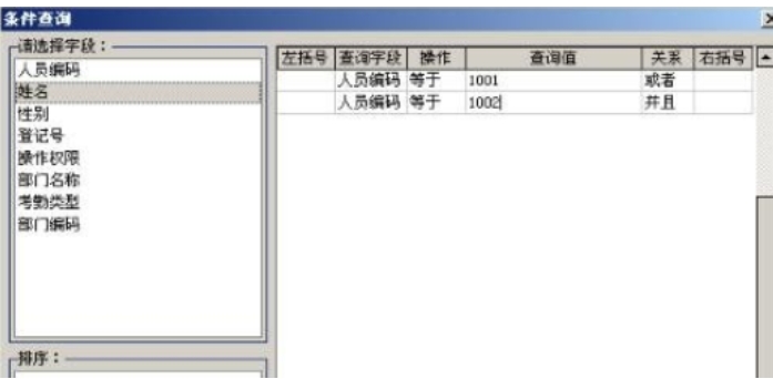 浩顺门禁考勤管理系统