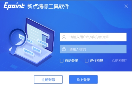 标桥清标工具