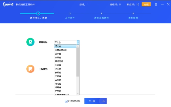 标桥清标工具