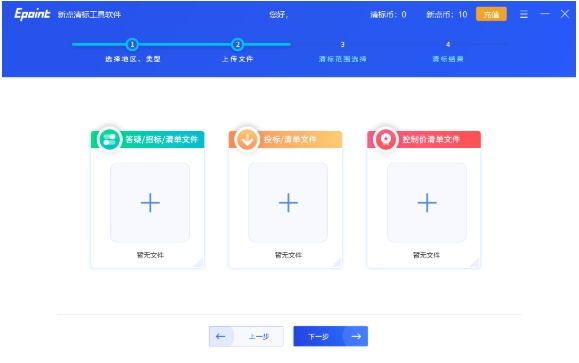 标桥清标工具