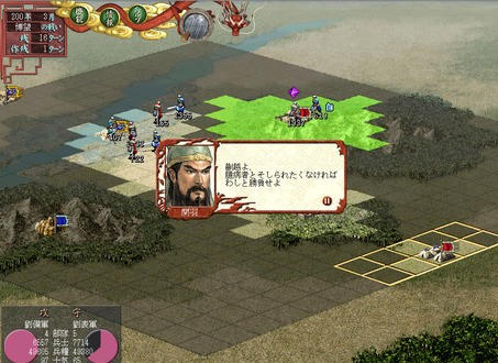 三国志7截图