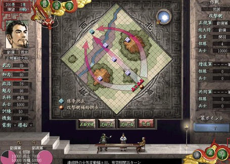 三国志7截图