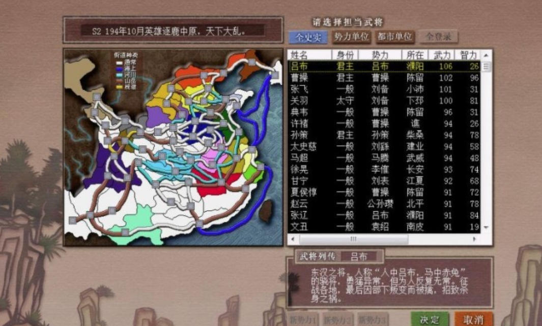 三国志7截图
