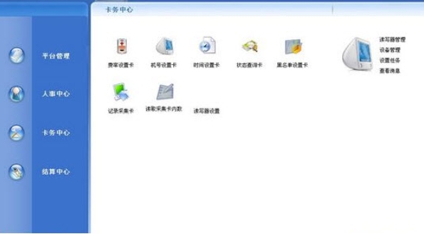 浩顺水控软件