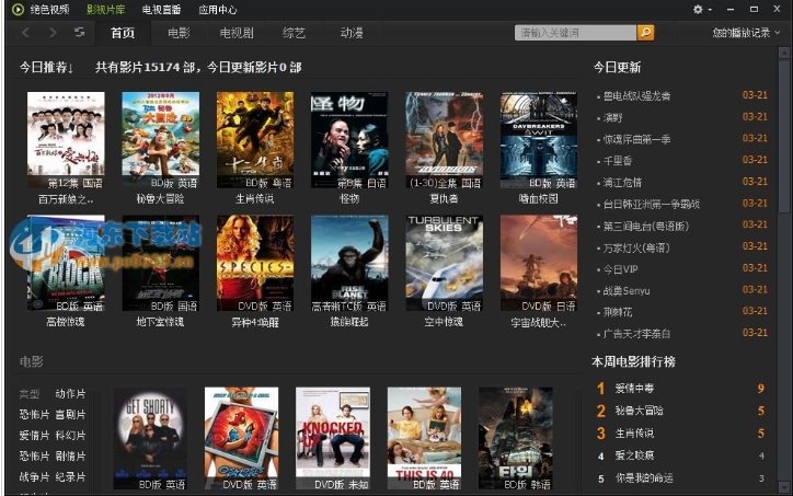 绝色视频