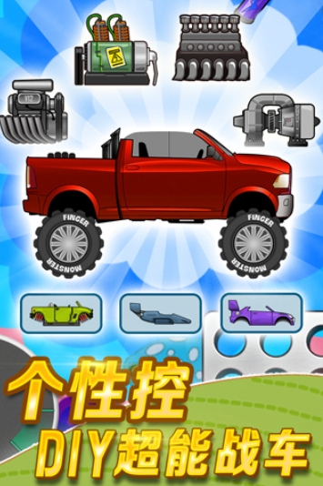 登山赛车下载