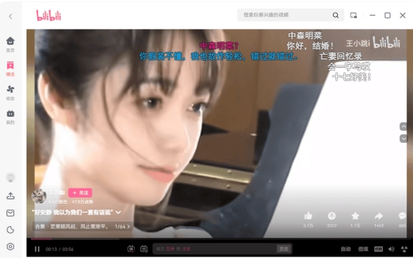 bilibili视频