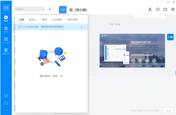 海政通信创版