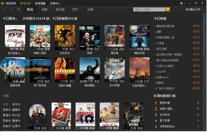 绝色视频,绝色视频下载
