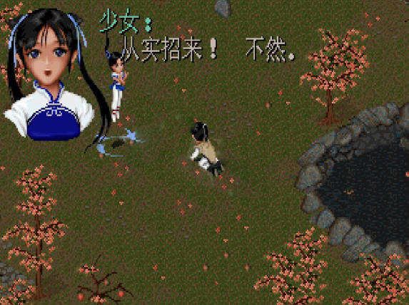 仙剑奇侠传1