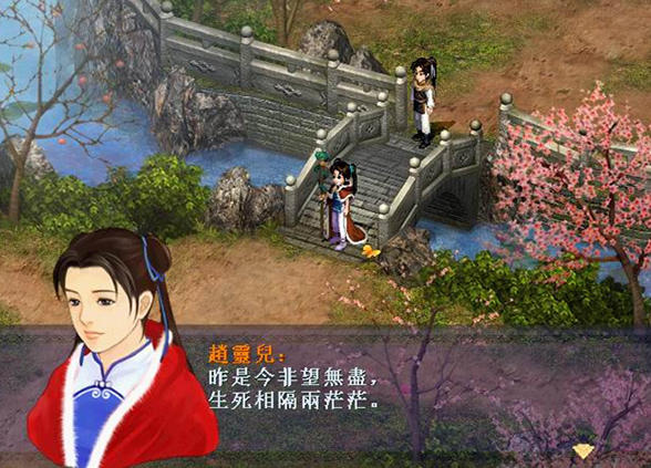 仙剑奇侠传1