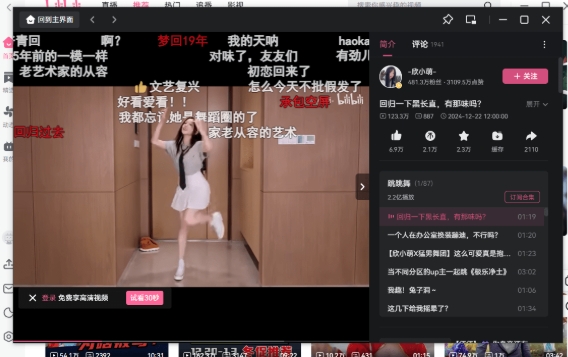 bilibili视频,bilibili视频下载