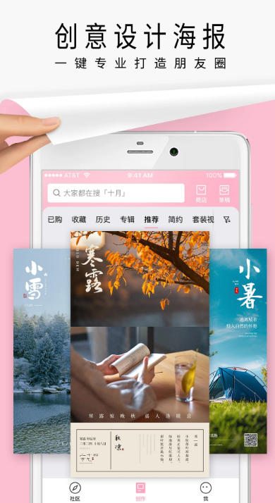 简拼截图