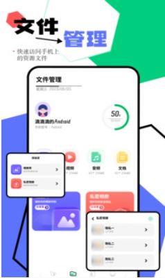 互传,互传下载