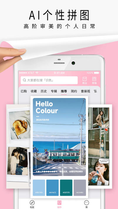 简拼截图