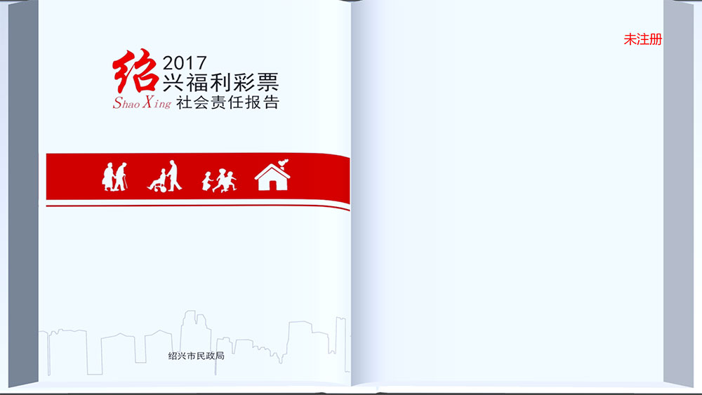 体感翻书软件