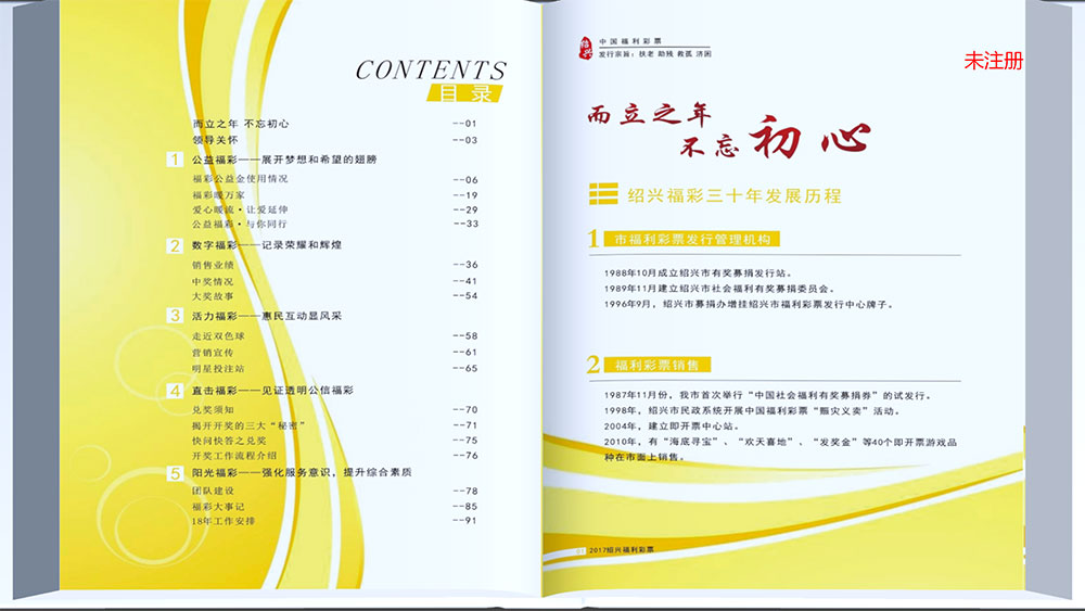 体感翻书软件