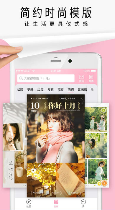 简拼截图