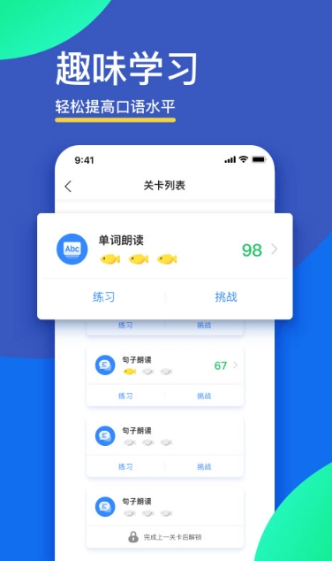 fif口语训练学生版