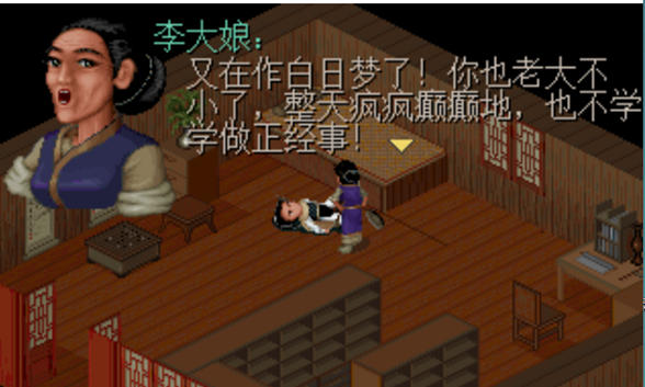 仙剑奇侠传1,仙剑奇侠传1下载