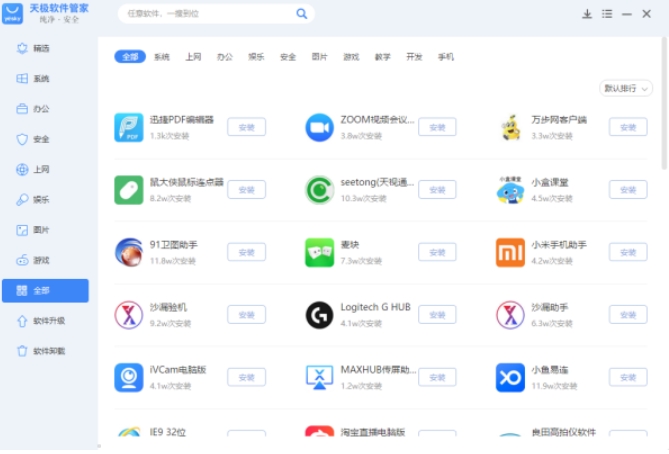 天极,天极下载