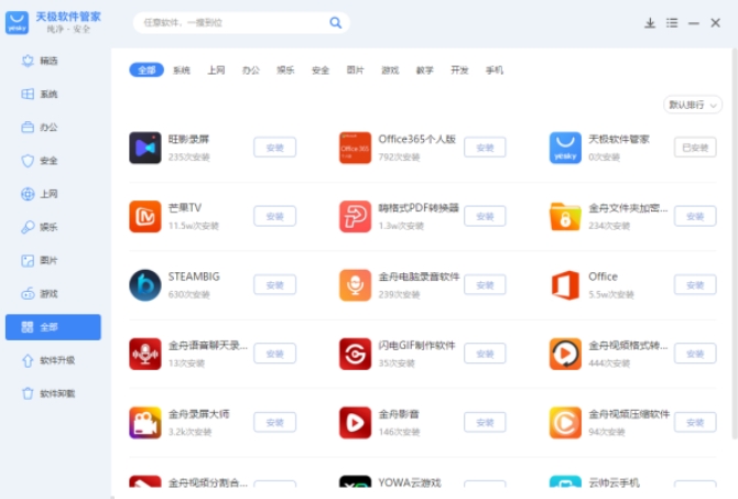 天极,天极下载