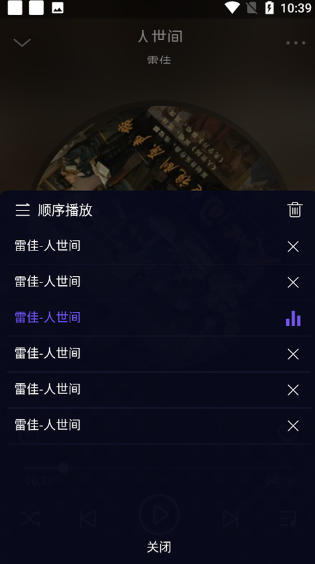 fly music截图