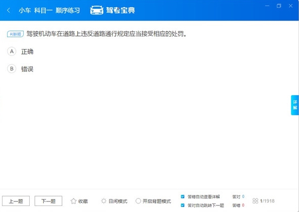 驾考宝典电脑版,驾考宝典电脑版下载