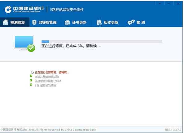 e路护航建行,e路护航建行下载