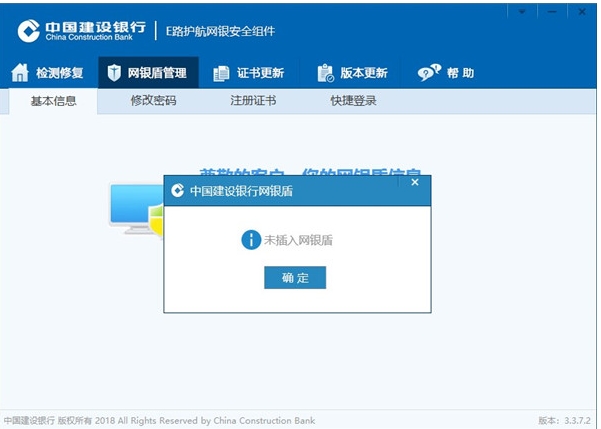 e路护航建行,e路护航建行下载
