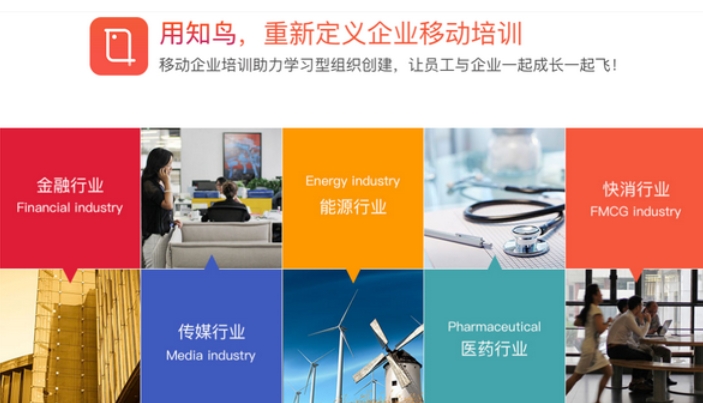 知鸟,知鸟下载
