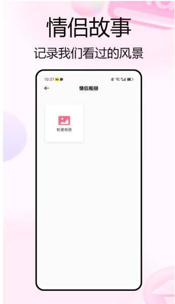 那人社交,那人社交下载