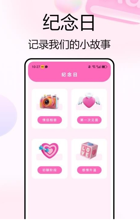 那人社交,那人社交下载