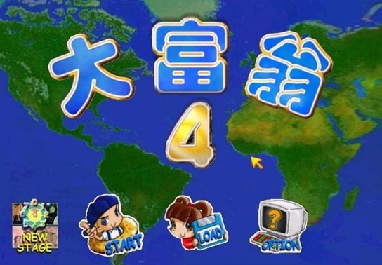 大富翁4,大富翁4下载