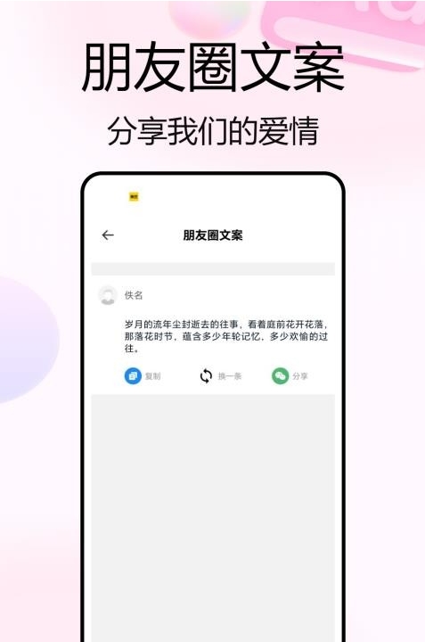那人社交,那人社交下载