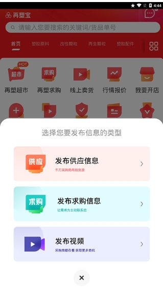 再塑宝,再塑宝下载