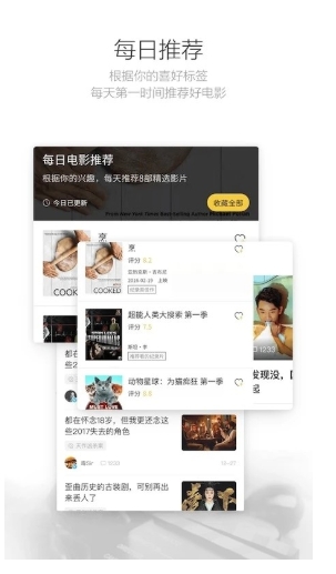 毒舌影视下载