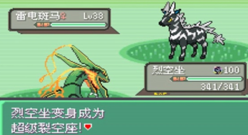 口袋妖怪 绿宝石