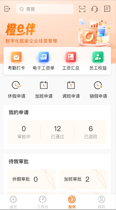 日照企业银行,日照企业银行下载